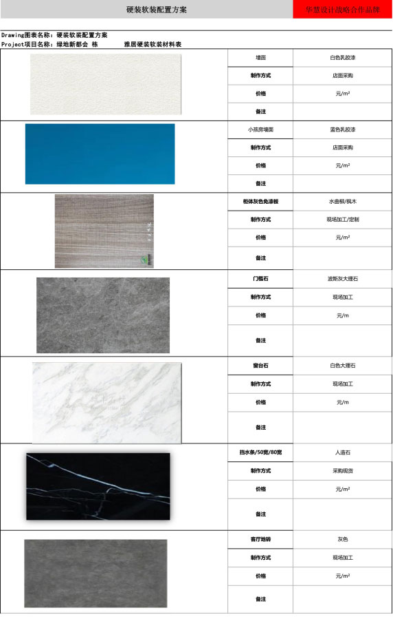 長沙華慧設(shè)計有限公司,湖南房屋裝修設(shè)計,湖南室內(nèi)裝飾設(shè)計