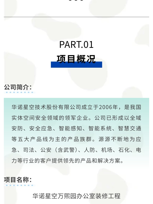 長沙華慧設計有限公司,湖南房屋裝修設計,湖南室內(nèi)裝飾設計